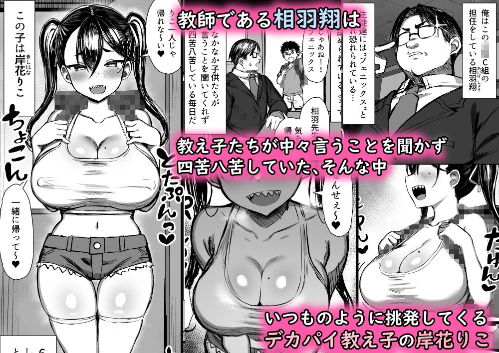 d_325256|魔乳メス○キをわからせる!|ぐれもす|エロ同人 d_325256|魔乳メス○キをわからせる!|ぐれもす|エロ同人