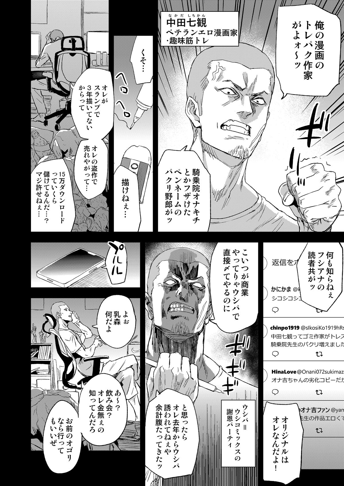 d_326037|騎乗院先生のエロマンガ脳|朝凪|エロ同人 d_326037|騎乗院先生のエロマンガ脳|朝凪|エロ同人