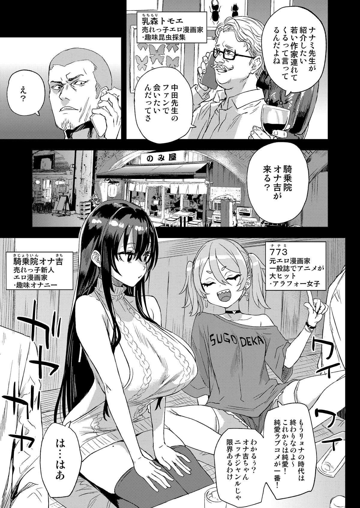 d_326037|騎乗院先生のエロマンガ脳|朝凪|エロ同人 d_326037|騎乗院先生のエロマンガ脳|朝凪|エロ同人