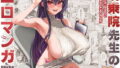 d_649701｜パイハメ連鎖 -パイハメ家族外伝- ＃1 「悪縁矯正」｜おぶい｜エロ同人