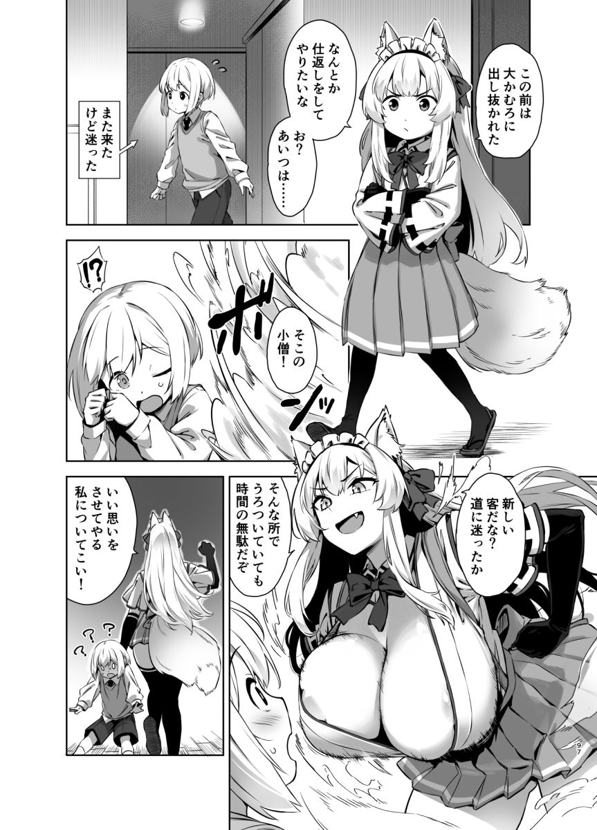 d_326249|マヨヒガのお姉さん 総集編2|神毛物由宇|エロ同人 d_326249|マヨヒガのお姉さん 総集編2|神毛物由宇|エロ同人