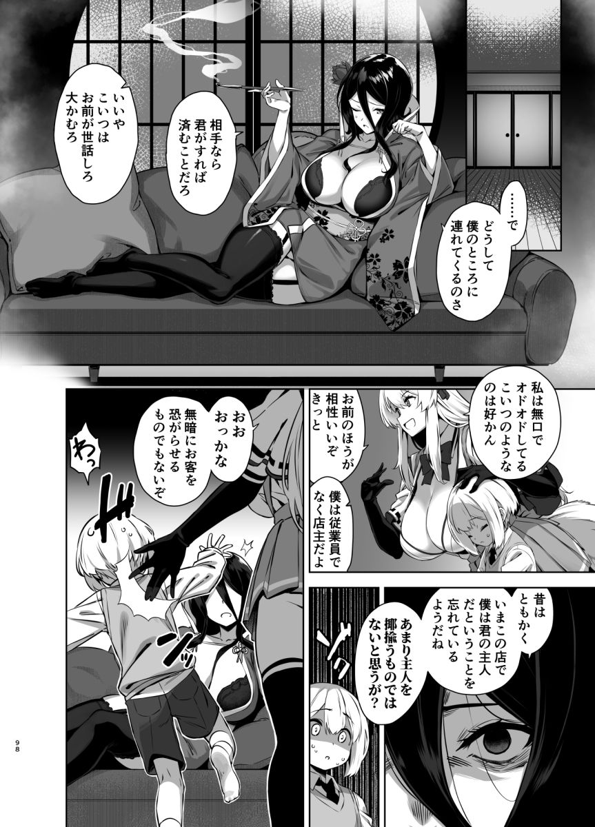 d_326249|マヨヒガのお姉さん 総集編2|神毛物由宇|エロ同人 d_326249|マヨヒガのお姉さん 総集編2|神毛物由宇|エロ同人