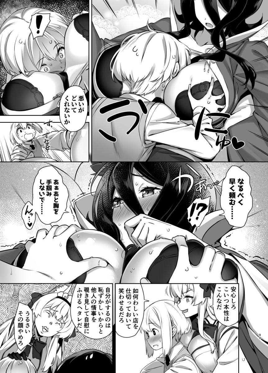 d_326249|マヨヒガのお姉さん 総集編2|神毛物由宇|エロ同人 d_326249|マヨヒガのお姉さん 総集編2|神毛物由宇|エロ同人