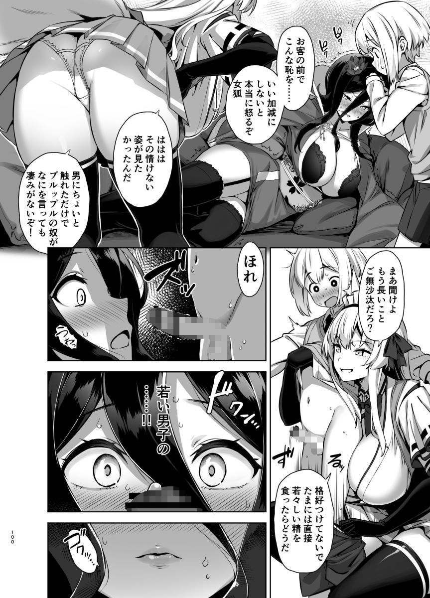d_326249|マヨヒガのお姉さん 総集編2|神毛物由宇|エロ同人 d_326249|マヨヒガのお姉さん 総集編2|神毛物由宇|エロ同人