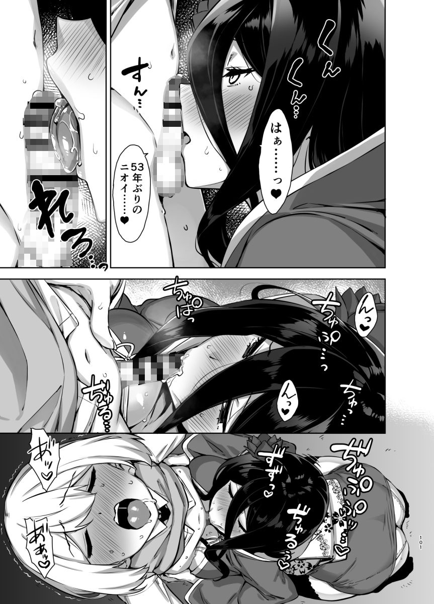 d_326249|マヨヒガのお姉さん 総集編2|神毛物由宇|エロ同人 d_326249|マヨヒガのお姉さん 総集編2|神毛物由宇|エロ同人