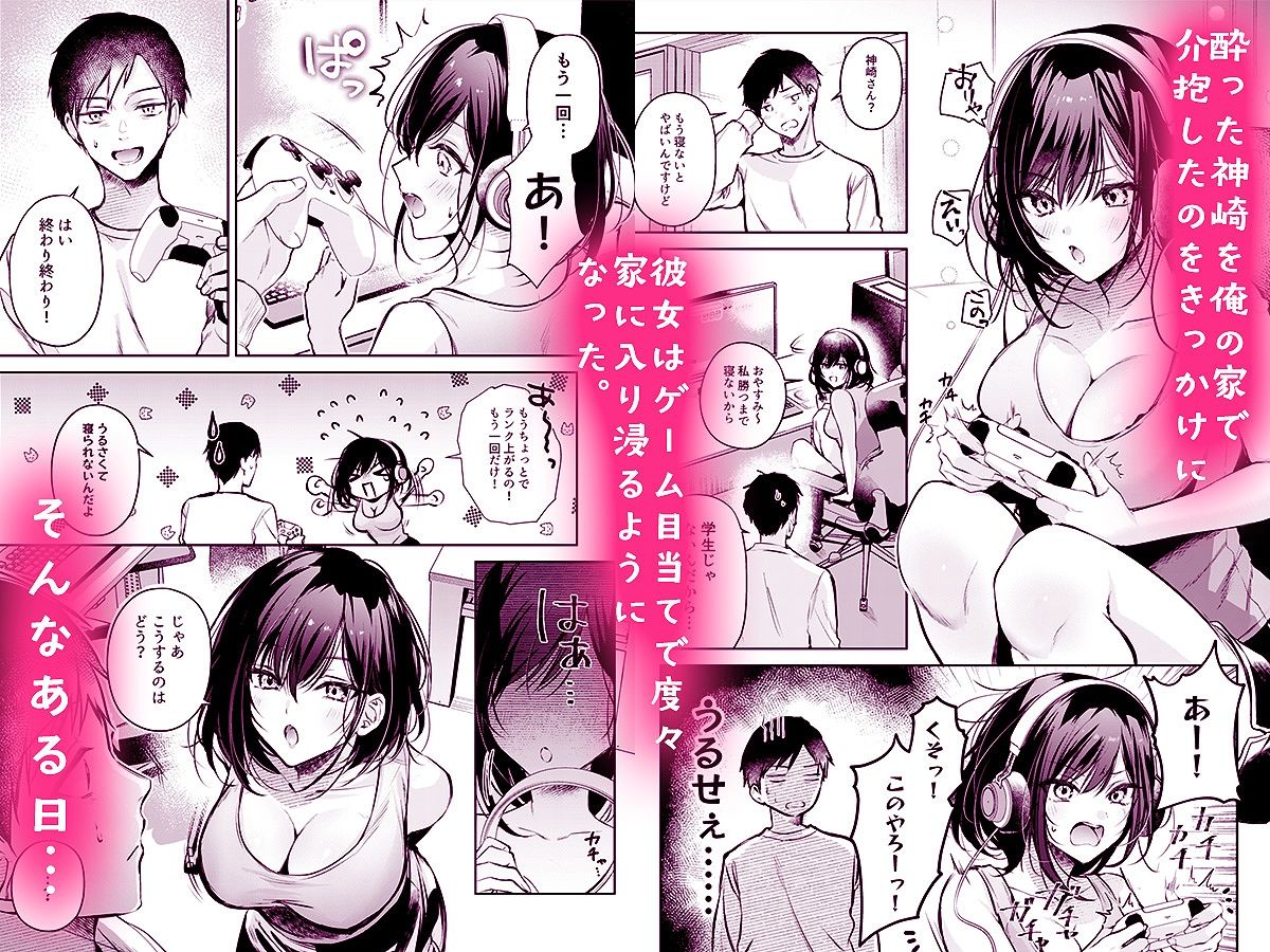 d_327920|ゲーマー同僚神崎さんが勝手に住み着いてエロく迫ってくるんだが?!|南浜よりこ|エロ同人 d_327920|ゲーマー同僚神崎さんが勝手に住み着いてエロく迫ってくるんだが?!|南浜よりこ|エロ同人
