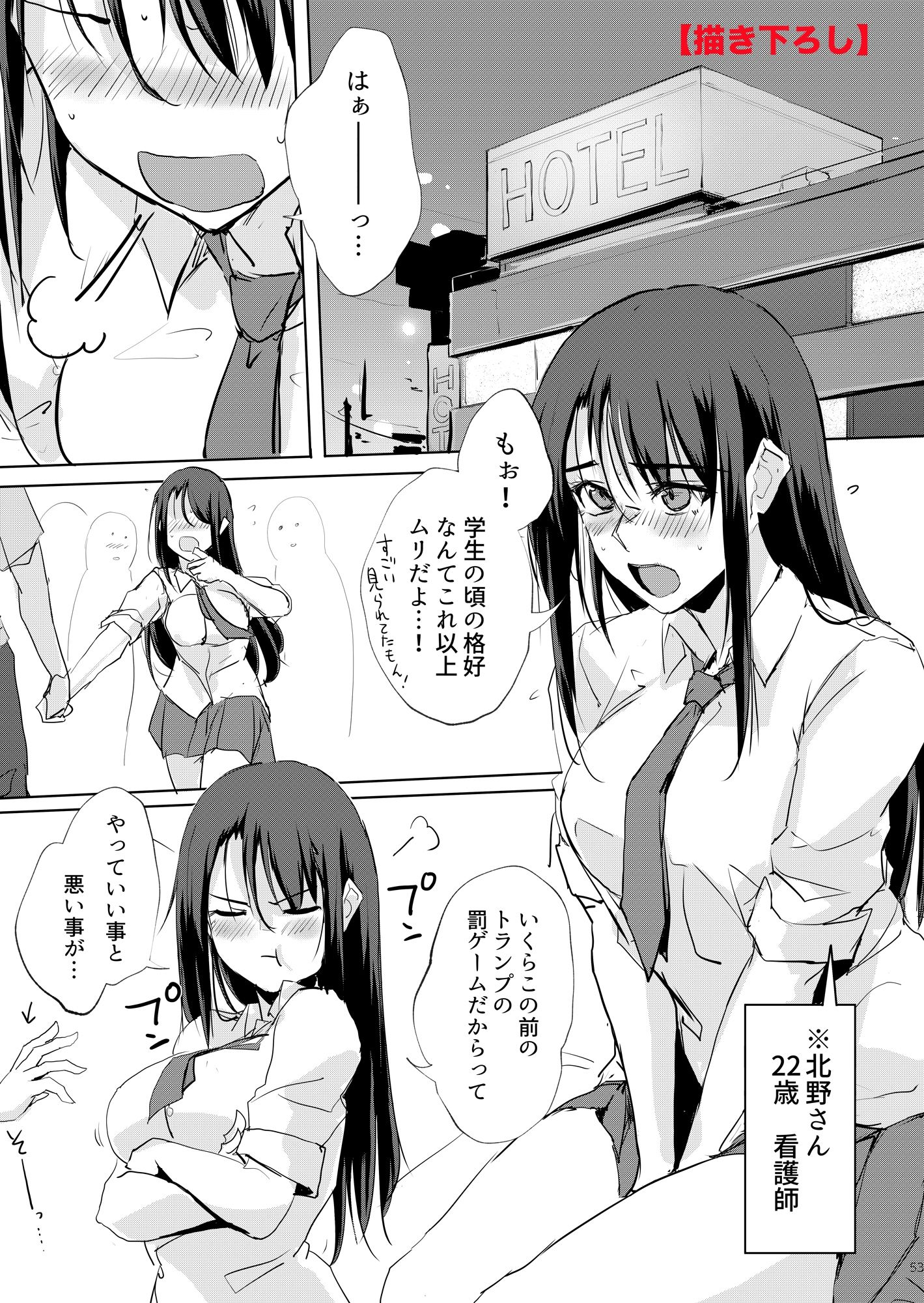 d_328344|大人をだめにする看護師北野さん総集編vol.2|ぜっきょ|エロ同人 d_328344|大人をだめにする看護師北野さん総集編vol.2|ぜっきょ|エロ同人