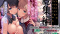 d_471644｜夫婦ノ夜〜お茶目な奥さんとのえっちな性活〜｜ぎばちゃん｜エロ同人