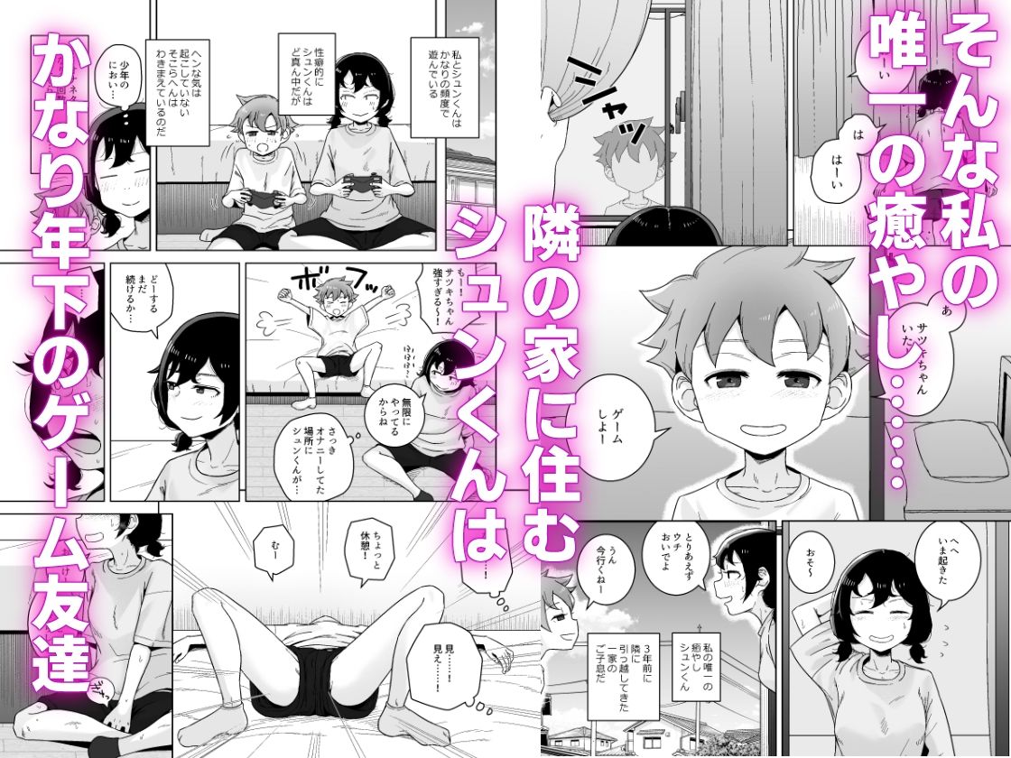 d_328996|オナニー依存自堕落女子は少年のオナニーを覗き見する。|はがーの視聴覚室|エロ同人 d_328996|オナニー依存自堕落女子は少年のオナニーを覗き見する。|はがーの視聴覚室|エロ同人