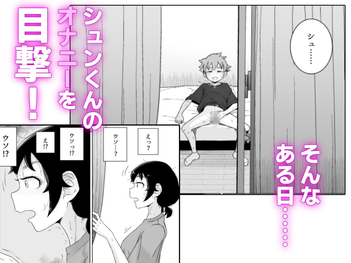 d_328996|オナニー依存自堕落女子は少年のオナニーを覗き見する。|はがーの視聴覚室|エロ同人 d_328996|オナニー依存自堕落女子は少年のオナニーを覗き見する。|はがーの視聴覚室|エロ同人