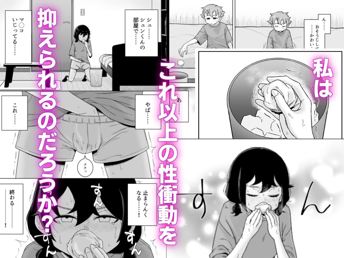 d_328996|オナニー依存自堕落女子は少年のオナニーを覗き見する。|はがーの視聴覚室|エロ同人 d_328996|オナニー依存自堕落女子は少年のオナニーを覗き見する。|はがーの視聴覚室|エロ同人