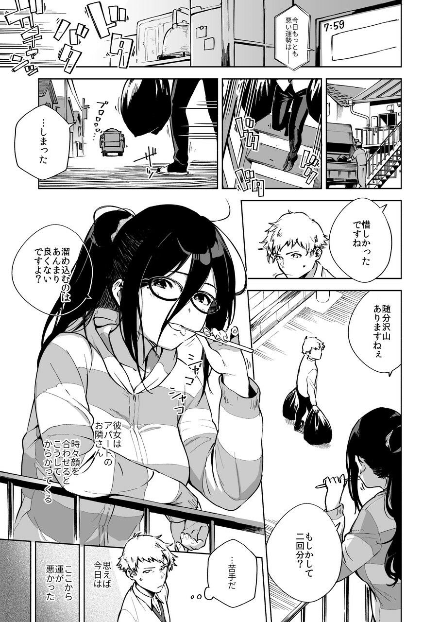 d_329254|となりのあやねさん 総集編|ヘリを|エロ同人 d_329254|となりのあやねさん 総集編|ヘリを|エロ同人
