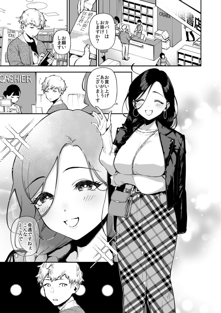 d_329254|となりのあやねさん 総集編|ヘリを|エロ同人 d_329254|となりのあやねさん 総集編|ヘリを|エロ同人