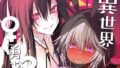 d_651944｜リオに好きなだけ｜ぽし｜エロ同人