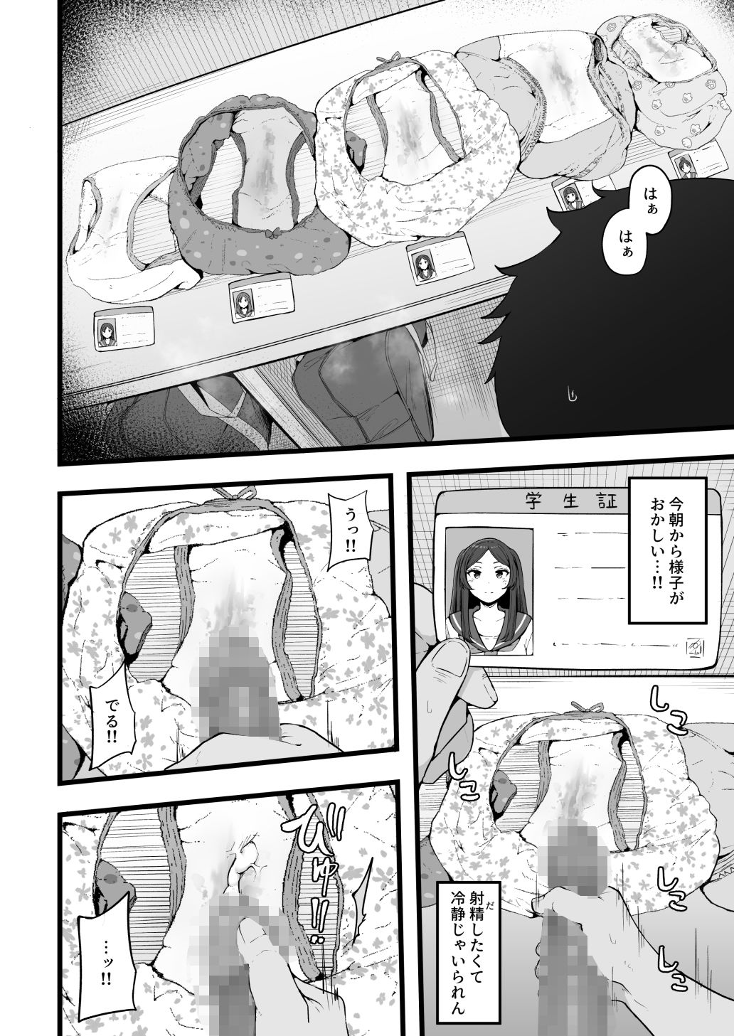 d_329623|バタフライP 0|瓜子たけ|エロ同人 d_329623|バタフライP 0|瓜子たけ|エロ同人