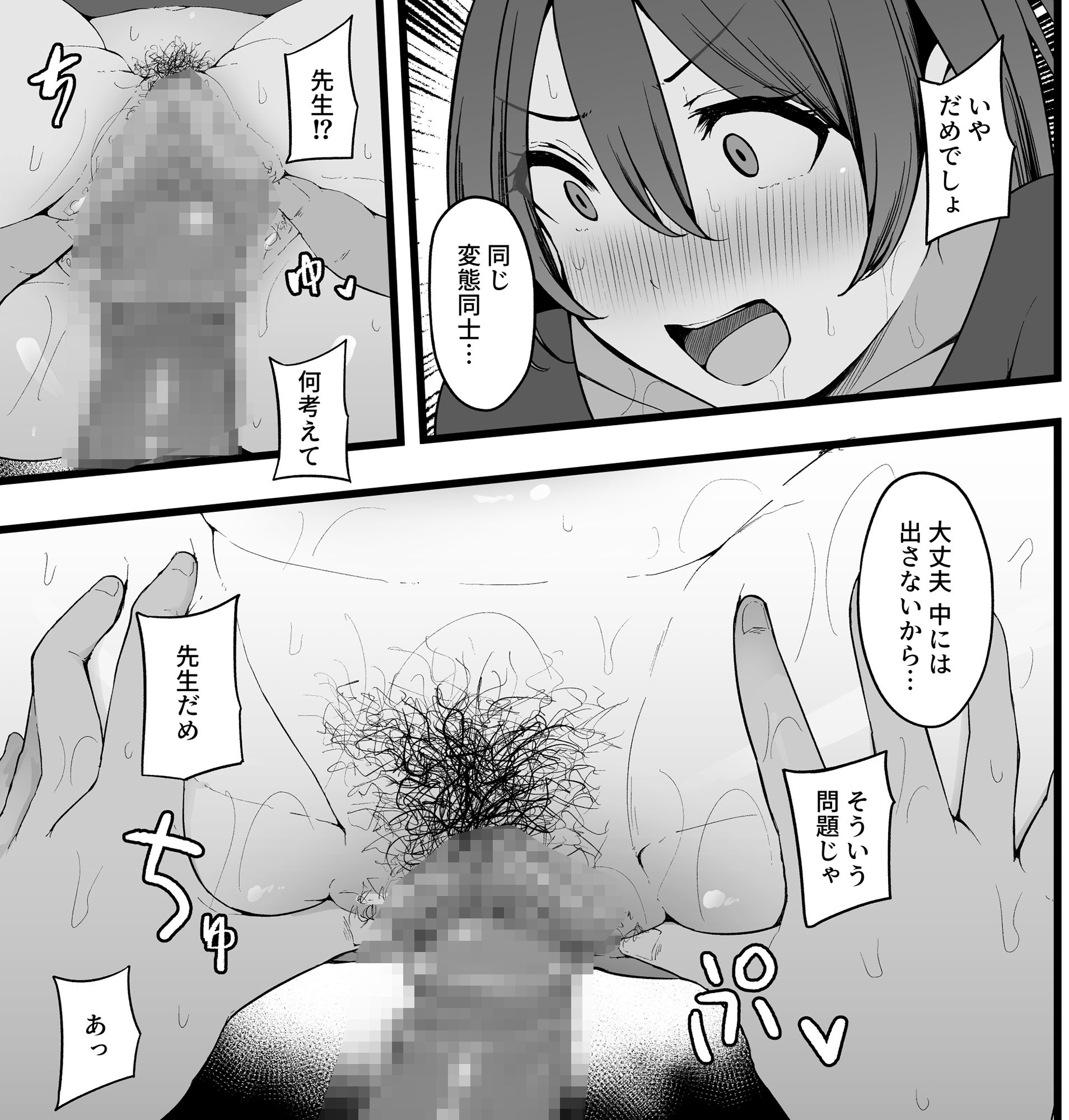 d_329623|バタフライP 0|瓜子たけ|エロ同人 d_329623|バタフライP 0|瓜子たけ|エロ同人