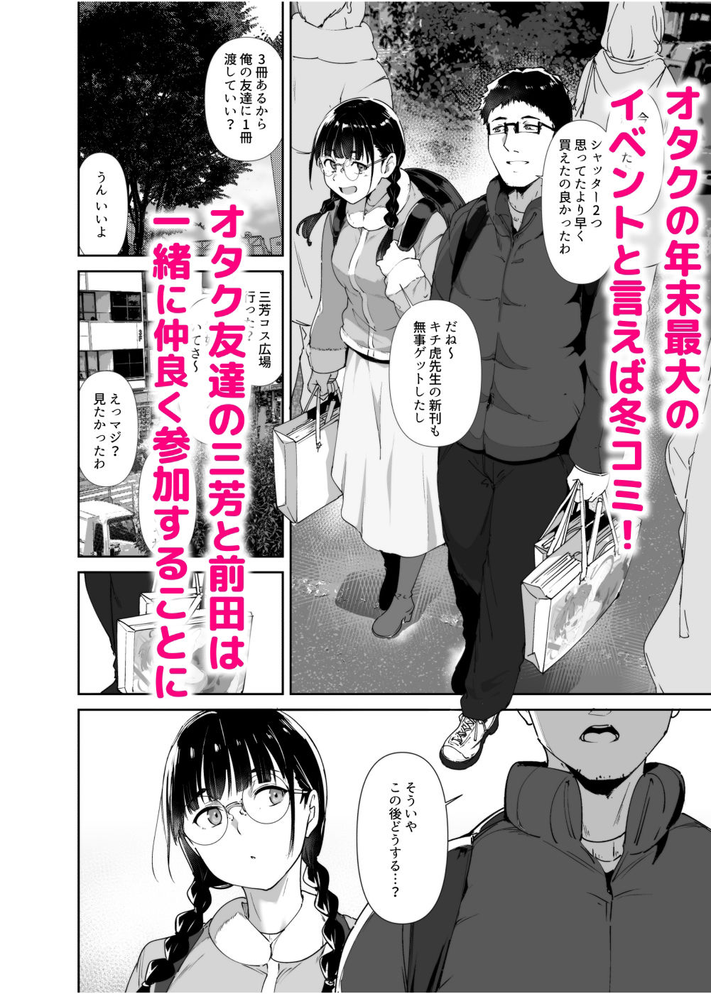 d_329768|オタク友達とのセックスは最高に気持ちいい2|あるぷ|エロ同人 d_329768|オタク友達とのセックスは最高に気持ちいい2|あるぷ|エロ同人