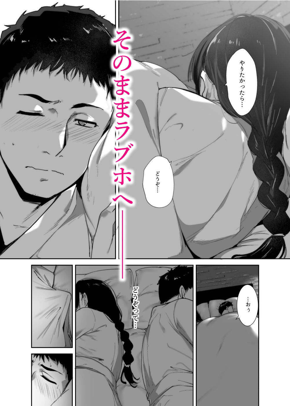 d_329768|オタク友達とのセックスは最高に気持ちいい2|あるぷ|エロ同人 d_329768|オタク友達とのセックスは最高に気持ちいい2|あるぷ|エロ同人