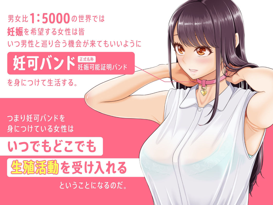 d_329785|男性が極端に少ないこの世界では、精子は貴重な資源です。|伊達ろく|エロ同人 d_329785|男性が極端に少ないこの世界では、精子は貴重な資源です。|伊達ろく|エロ同人