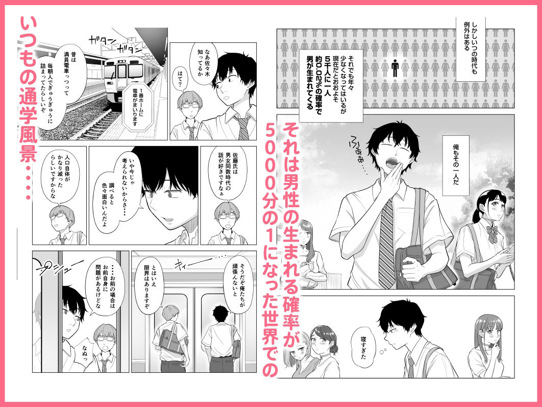 d_329785|男性が極端に少ないこの世界では、精子は貴重な資源です。|伊達ろく|エロ同人 d_329785|男性が極端に少ないこの世界では、精子は貴重な資源です。|伊達ろく|エロ同人