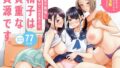 d_548893｜京子さんは幼馴染のお母さん｜桜の灯る日へ｜エロ同人