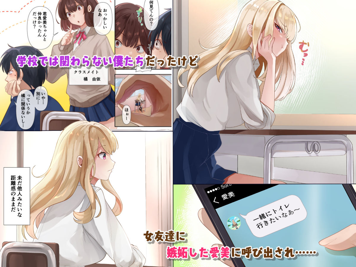 d_330105|クラスのギャルと生中出しし放題な同棲肉壺性活始めました。2|ねやぐるい|エロ同人 d_330105|クラスのギャルと生中出しし放題な同棲肉壺性活始めました。2|ねやぐるい|エロ同人