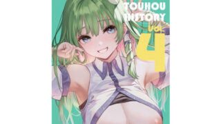d_645685｜いじられキャラはもっとえっちないじりを期待している｜アウェイ田｜エロ漫画同人
