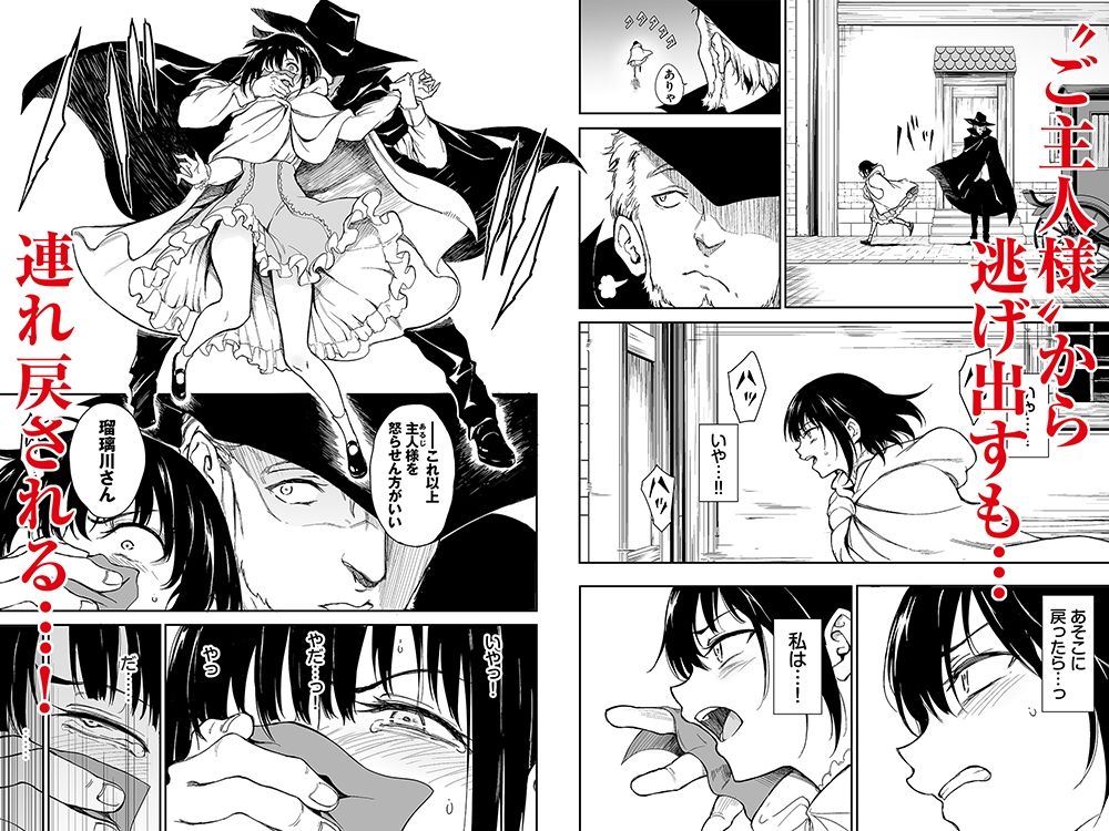 d_332230|メイド教育6-没落貴族瑠璃川椿-【FANZA限定書き下ろし付き】|きょくちょ局|エロ同人 d_332230|メイド教育6-没落貴族瑠璃川椿-【FANZA限定書き下ろし付き】|きょくちょ局|エロ同人