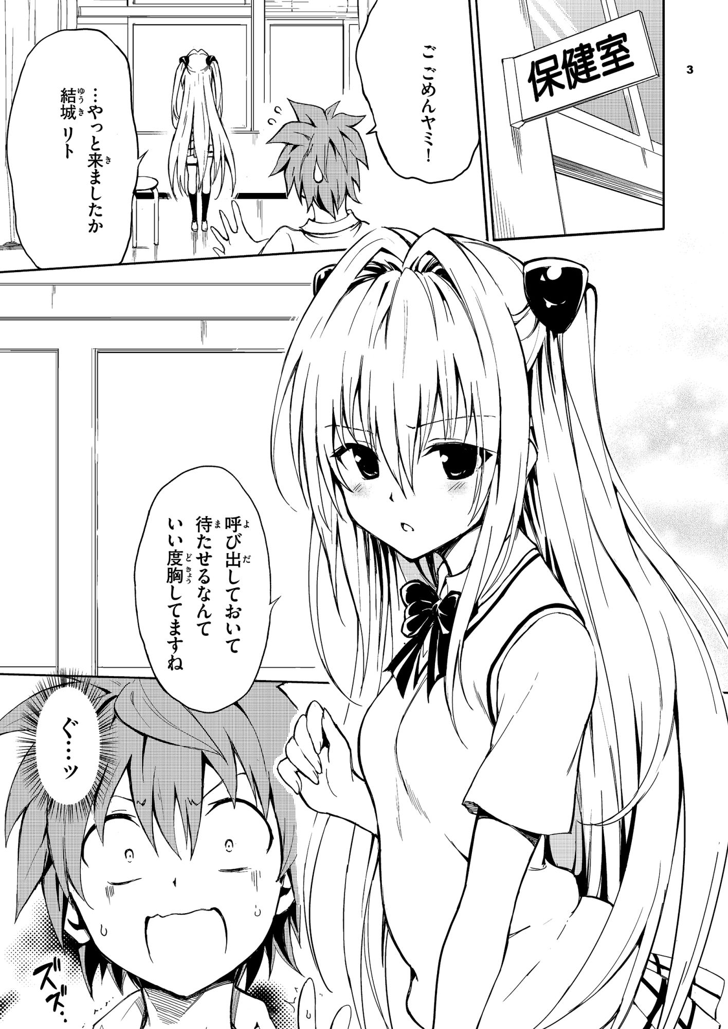 d_332239|えっちぃのは嫌いですか?|きょくちょ局|エロ同人 d_332239|えっちぃのは嫌いですか?|きょくちょ局|エロ同人