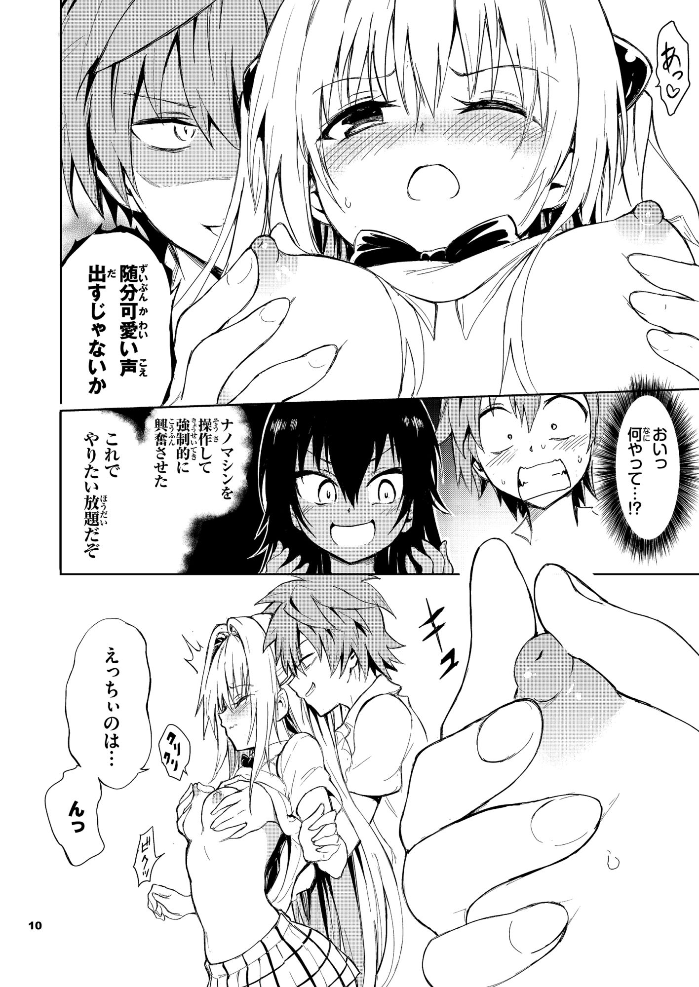 d_332239|えっちぃのは嫌いですか?|きょくちょ局|エロ同人 d_332239|えっちぃのは嫌いですか?|きょくちょ局|エロ同人