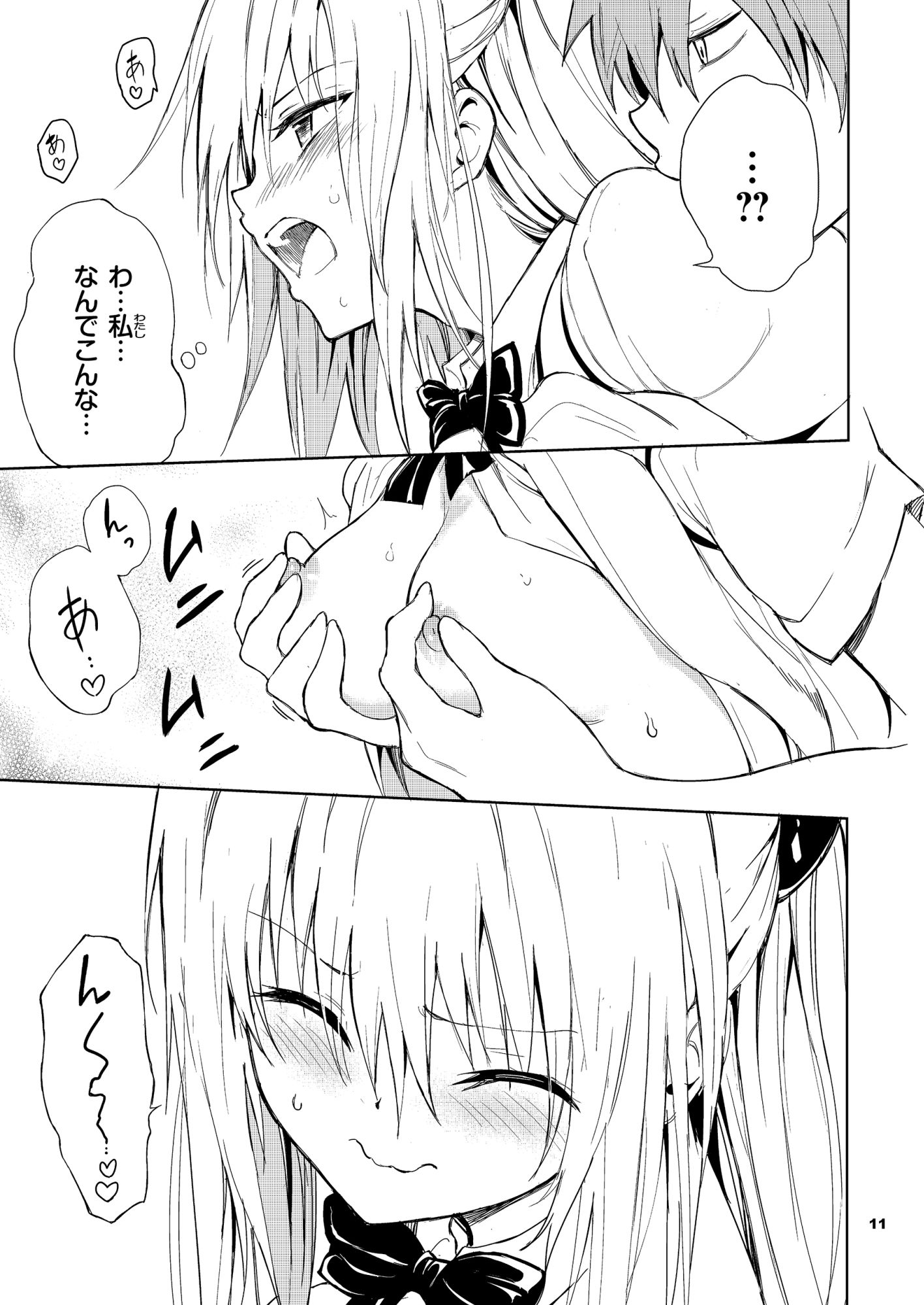 d_332239|えっちぃのは嫌いですか?|きょくちょ局|エロ同人 d_332239|えっちぃのは嫌いですか?|きょくちょ局|エロ同人