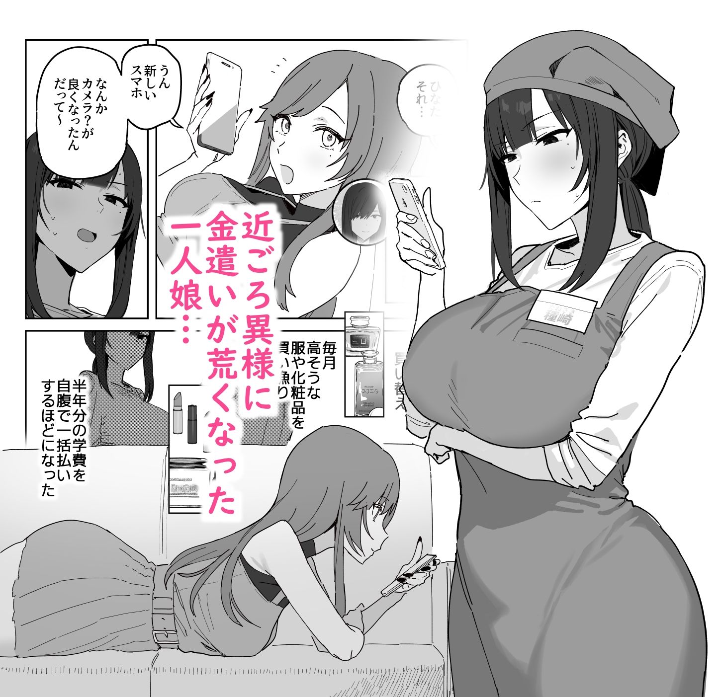 d_333042|種崎かおり(39)、娘の代わりに同人AVデビュー|信じろや|エロ同人 d_333042|種崎かおり(39)、娘の代わりに同人AVデビュー|信じろや|エロ同人