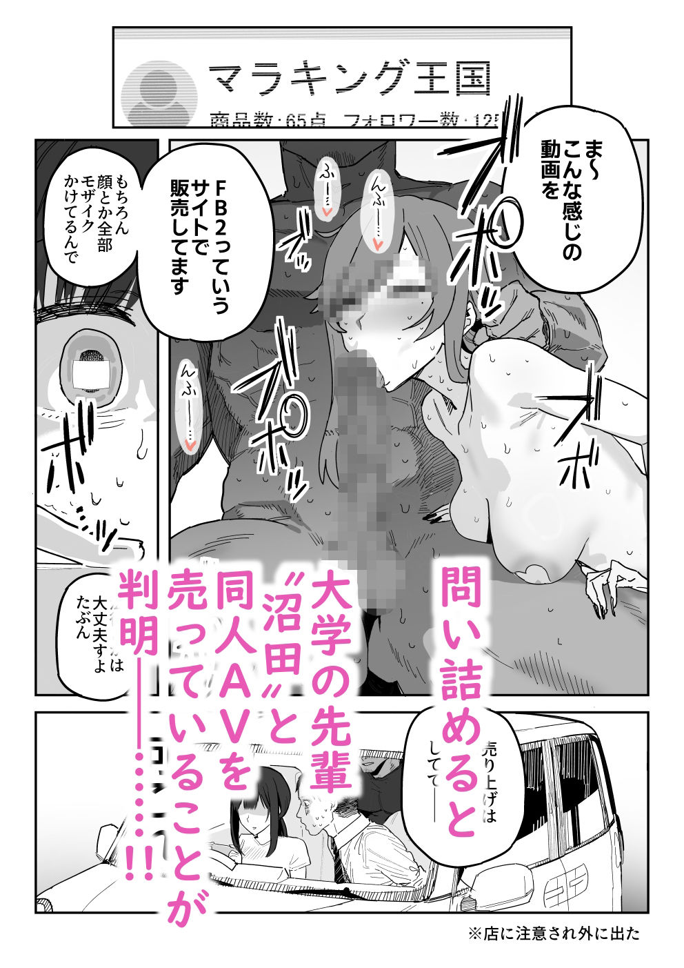 d_333042|種崎かおり(39)、娘の代わりに同人AVデビュー|信じろや|エロ同人 d_333042|種崎かおり(39)、娘の代わりに同人AVデビュー|信じろや|エロ同人