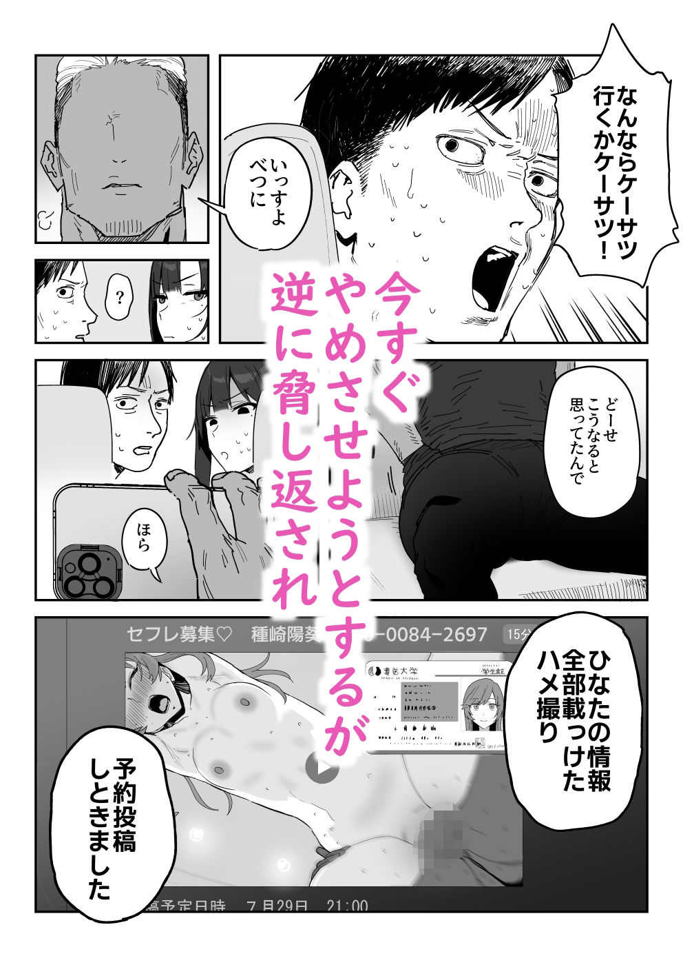 d_333042|種崎かおり(39)、娘の代わりに同人AVデビュー|信じろや|エロ同人 d_333042|種崎かおり(39)、娘の代わりに同人AVデビュー|信じろや|エロ同人