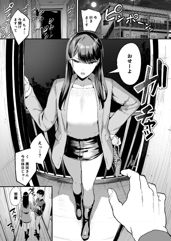 d_333725|入り浸りギャルにま〇こ使わせて貰う話2|まんの|エロ同人 d_333725|入り浸りギャルにま〇こ使わせて貰う話2|まんの|エロ同人