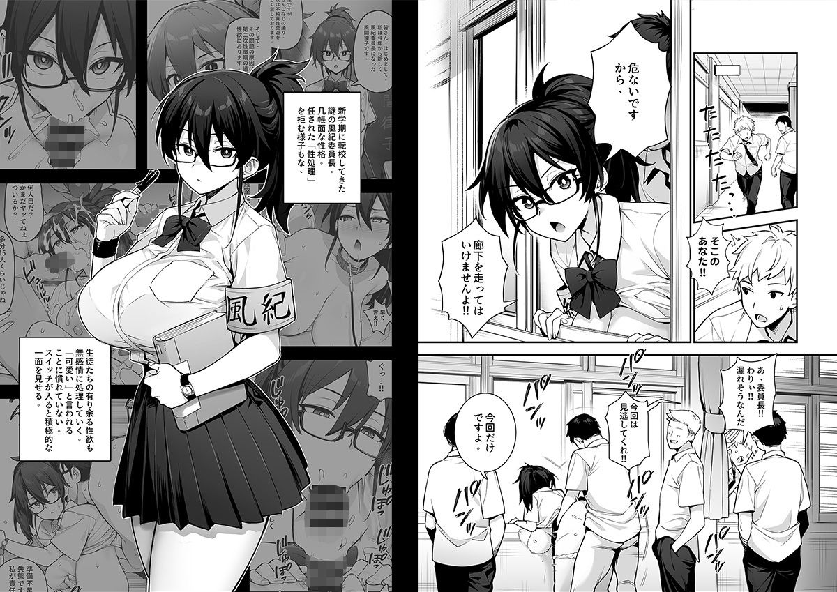 d_336292|新しい風紀委員長が巨乳すぎる件2|TRY方言|エロ同人 d_336292|新しい風紀委員長が巨乳すぎる件2|TRY方言|エロ同人