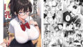 d_412195｜肝っ玉かーちゃん〜総集編〜｜たろバウム｜エロ同人