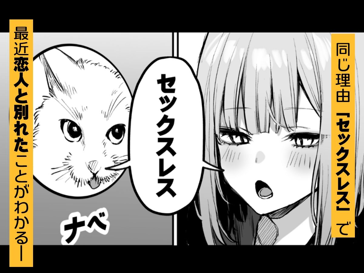 d_336460|元カレとはできなかったセックスしてもいいですか?|だにまる|エロ同人 d_336460|元カレとはできなかったセックスしてもいいですか?|だにまる|エロ同人