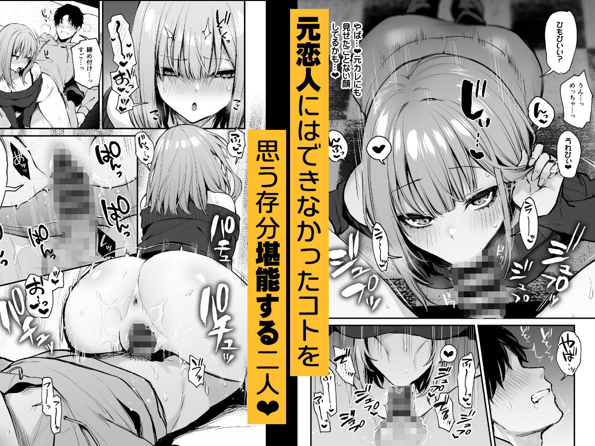 d_336460|元カレとはできなかったセックスしてもいいですか?|だにまる|エロ同人 d_336460|元カレとはできなかったセックスしてもいいですか?|だにまる|エロ同人