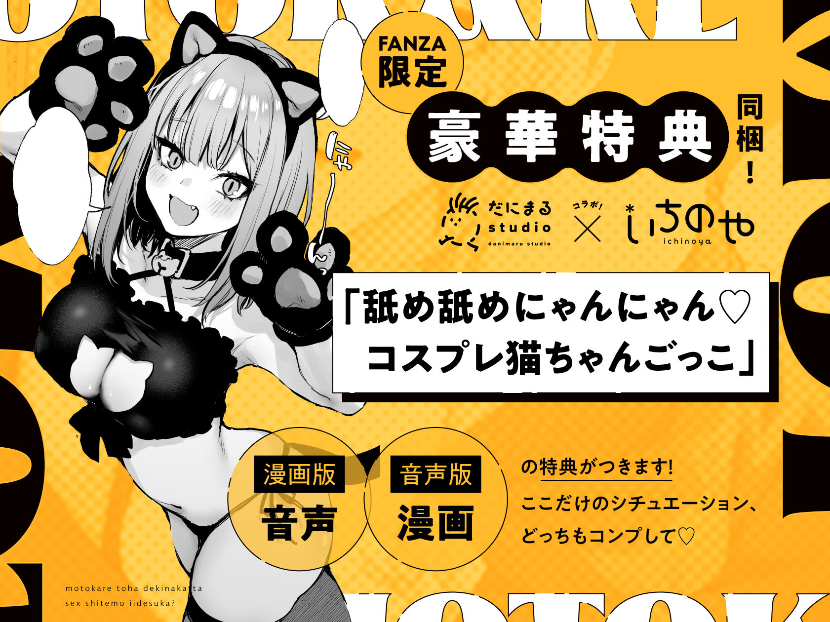 d_336460|元カレとはできなかったセックスしてもいいですか?|だにまる|エロ同人 d_336460|元カレとはできなかったセックスしてもいいですか?|だにまる|エロ同人