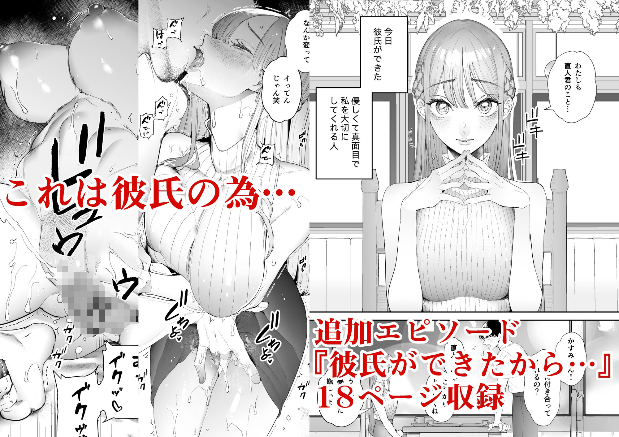 d_336692|僕は妻が寝取られ何度もイかされる姿を見続けた。総集編|September|エロ同人 d_336692|僕は妻が寝取られ何度もイかされる姿を見続けた。総集編|September|エロ同人