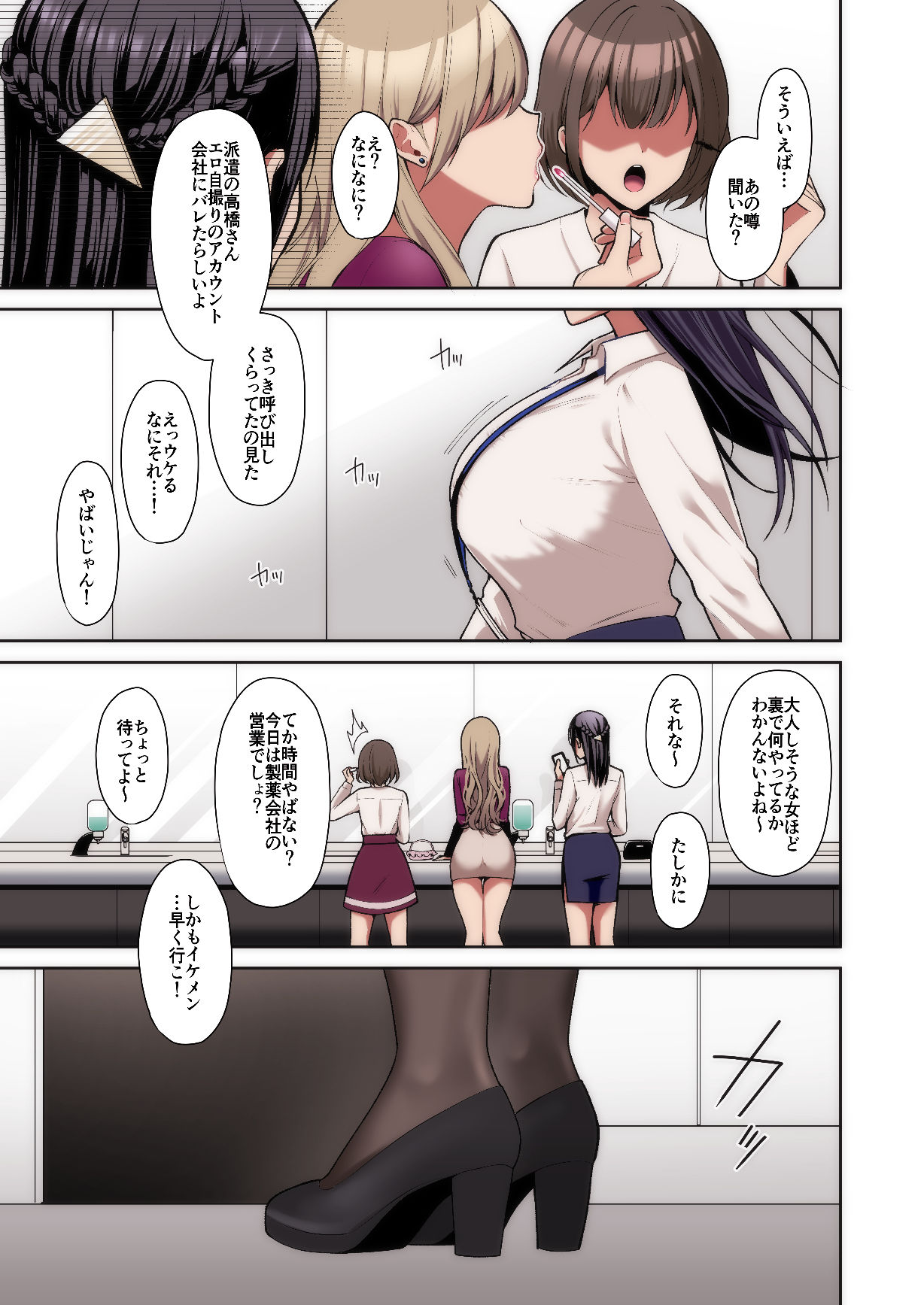 d_336822|泡沫〜裏垢ドM派遣OLオナホ調教〜 フルカラー版|ゆずりあい|エロ同人 d_336822|泡沫〜裏垢ドM派遣OLオナホ調教〜 フルカラー版|ゆずりあい|エロ同人