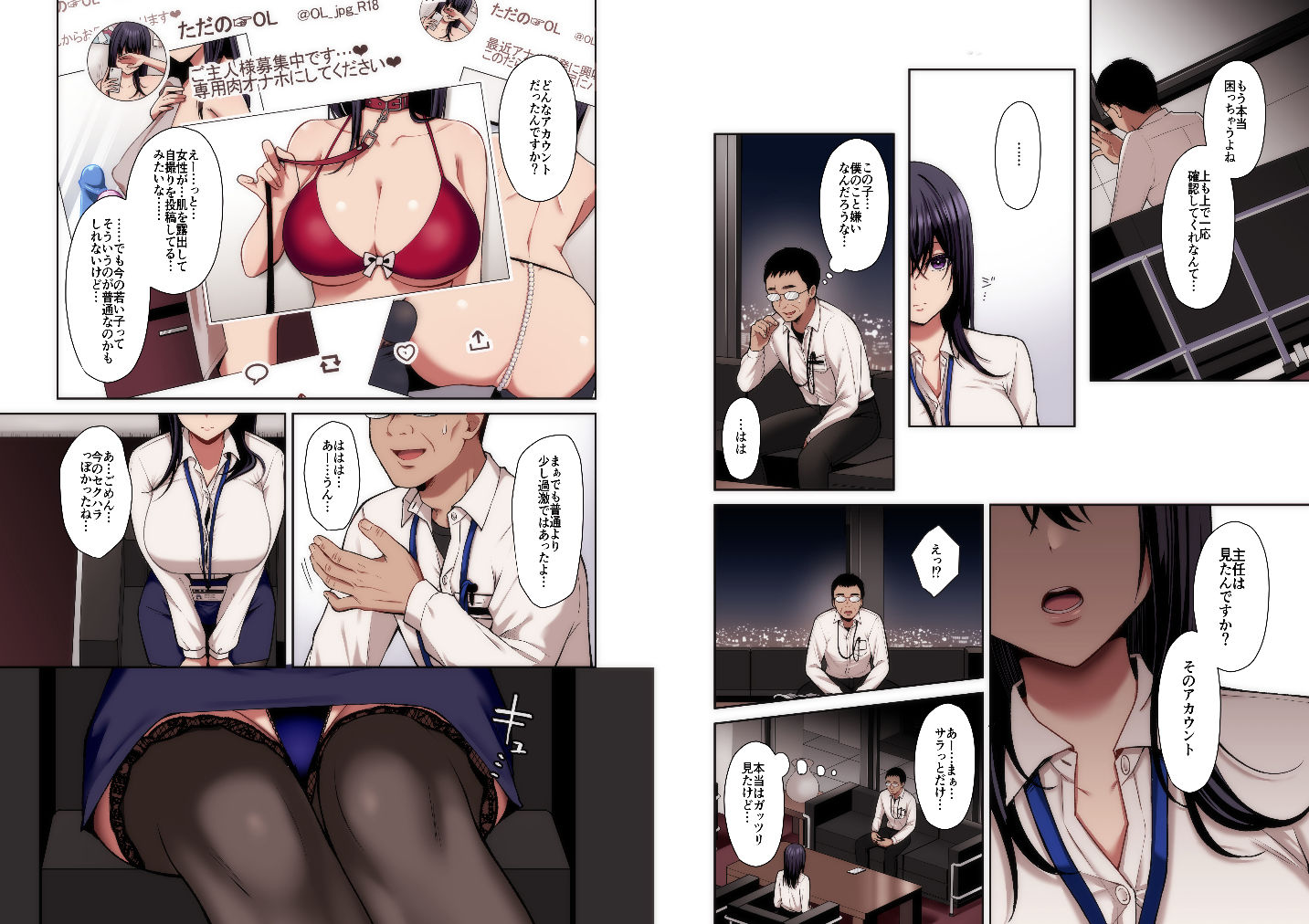 d_336822|泡沫〜裏垢ドM派遣OLオナホ調教〜 フルカラー版|ゆずりあい|エロ同人 d_336822|泡沫〜裏垢ドM派遣OLオナホ調教〜 フルカラー版|ゆずりあい|エロ同人