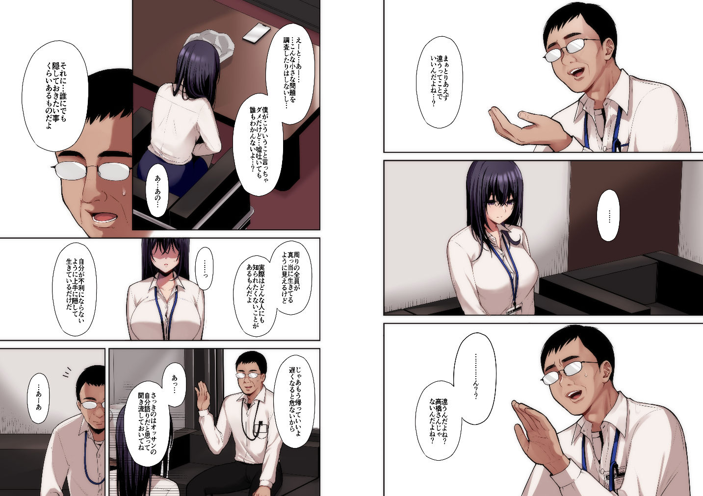d_336822|泡沫〜裏垢ドM派遣OLオナホ調教〜 フルカラー版|ゆずりあい|エロ同人 d_336822|泡沫〜裏垢ドM派遣OLオナホ調教〜 フルカラー版|ゆずりあい|エロ同人