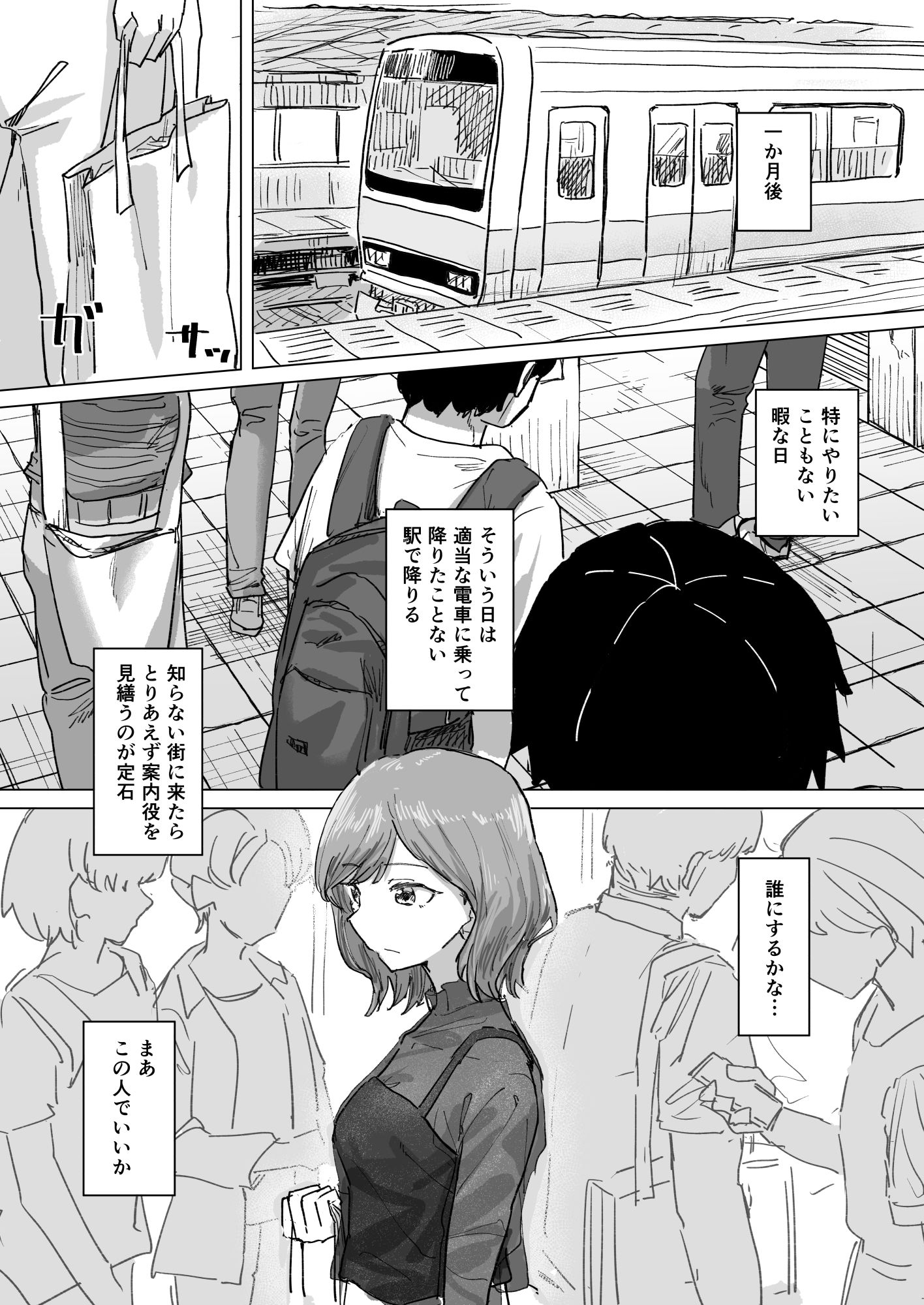 d_337370|設定変更アプリ 1+2セット|角煮煮|エロ同人 d_337370|設定変更アプリ 1+2セット|角煮煮|エロ同人