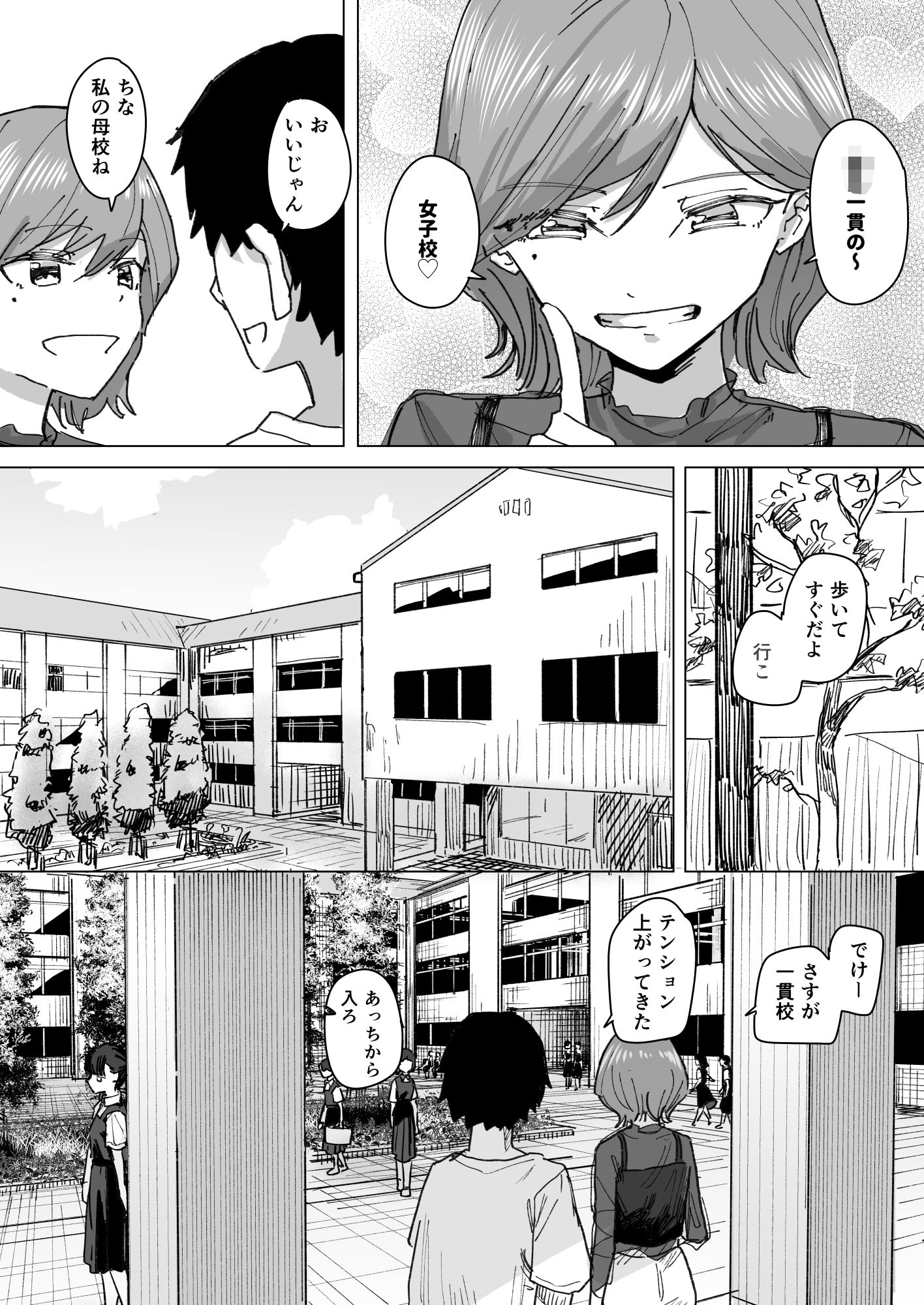 d_337370|設定変更アプリ 1+2セット|角煮煮|エロ同人 d_337370|設定変更アプリ 1+2セット|角煮煮|エロ同人