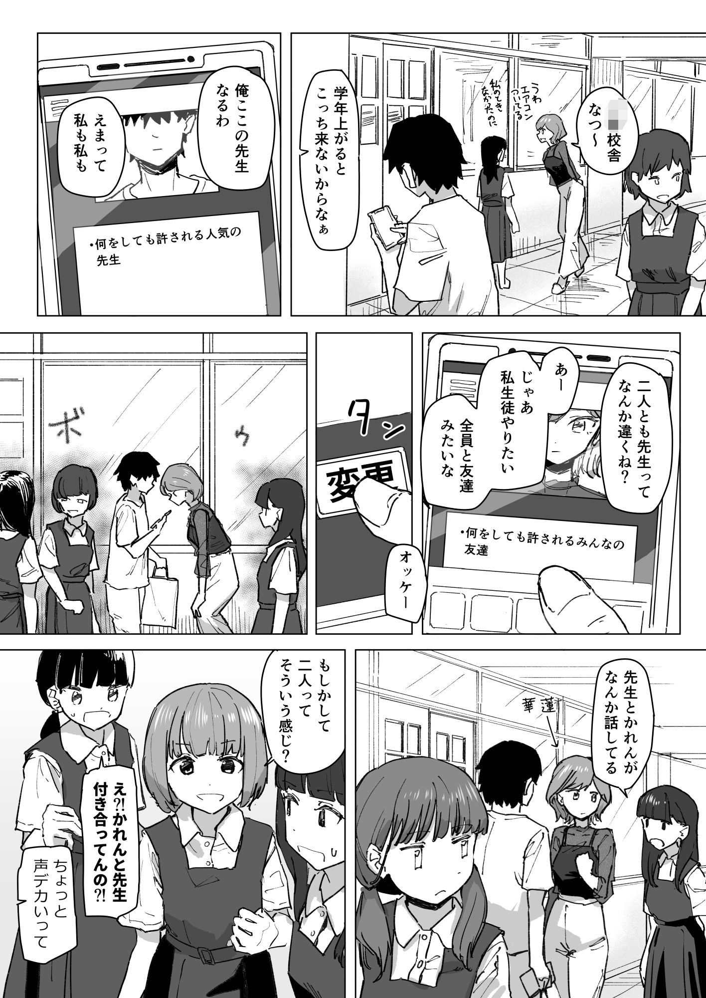 d_337370|設定変更アプリ 1+2セット|角煮煮|エロ同人 d_337370|設定変更アプリ 1+2セット|角煮煮|エロ同人