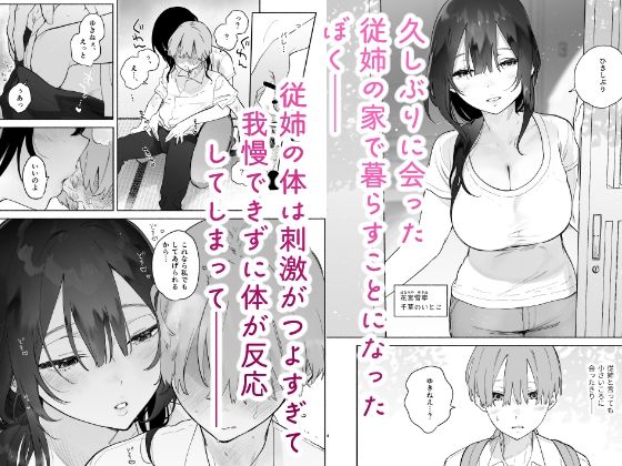 d_339094|ぼくの下宿性活について|ユズハ|エロ同人 d_339094|ぼくの下宿性活について|ユズハ|エロ同人