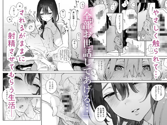 d_339094|ぼくの下宿性活について|ユズハ|エロ同人 d_339094|ぼくの下宿性活について|ユズハ|エロ同人