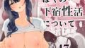 d_624091｜満員電車でJK2人に逆痴●される話｜SigMart｜エロ同人